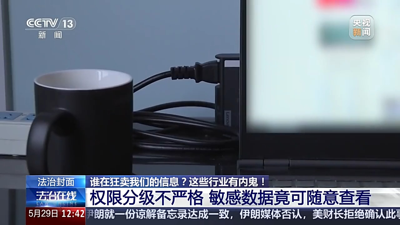 频繁接到培训机构骚扰电话 谁在狂卖我们的个人信息？ - 图11