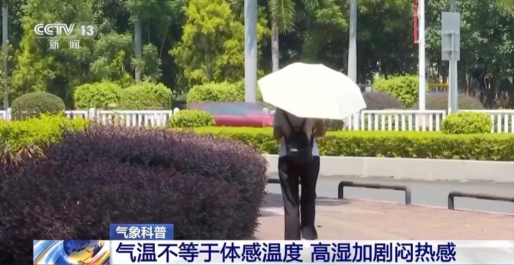体感更热是为何？一文分清气温、地表温度与体感温度 - 图2