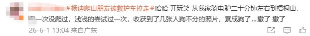 知名艺人自曝去爬山，朋友被救护车拉走，确诊强直性脊柱炎，自己也快到极限了 - 图13