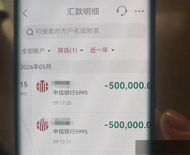 彻底慌了，妈妈为给儿子办婚事，一口气投100万元炒股，警方发现有99.7万元购买了游戏点券，但尚未发货 - 图1