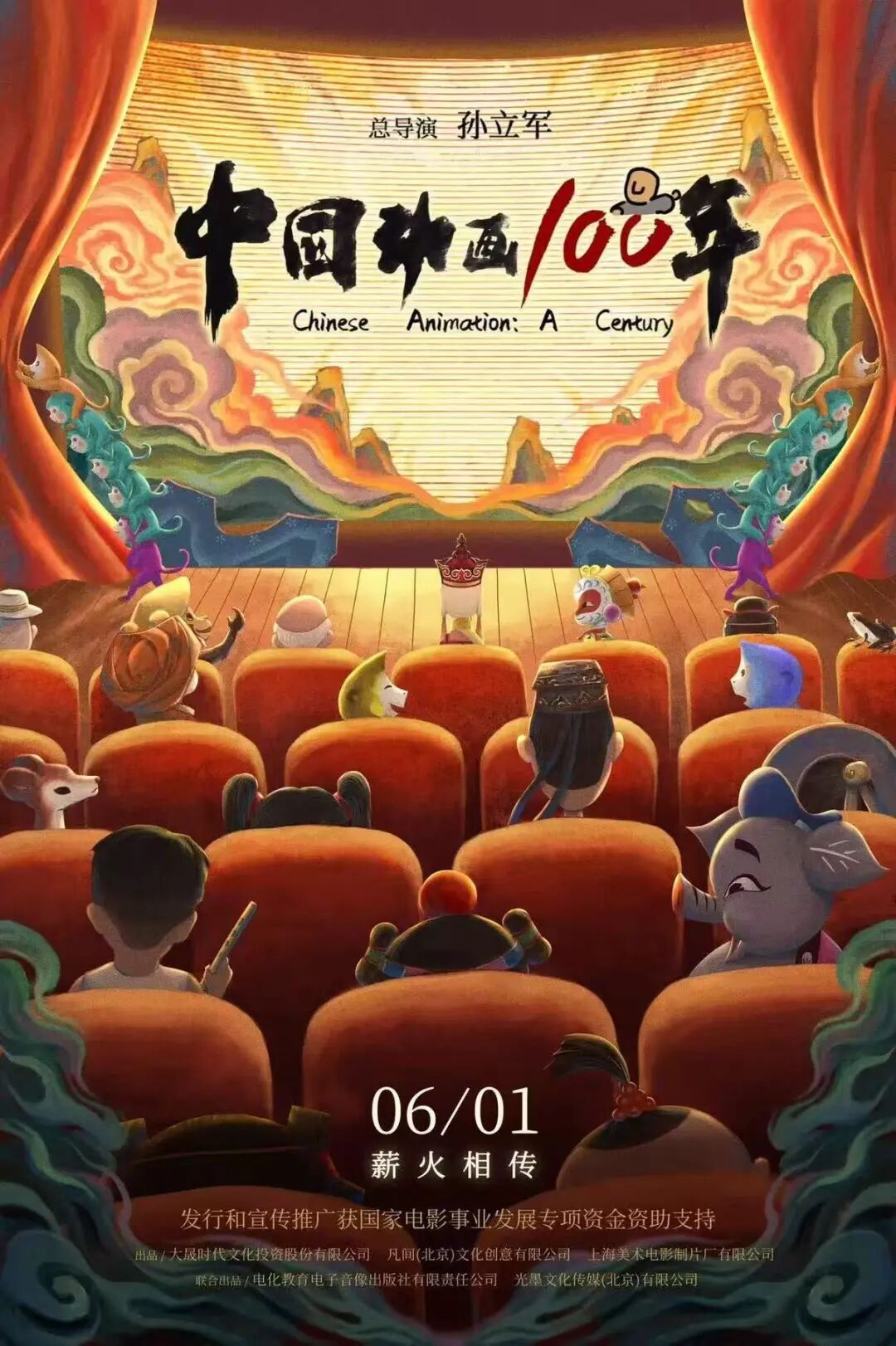 2026暑期档正式开启！超50部影片集结，你最期待哪一部？ - 图3