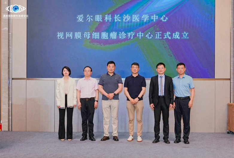 重庆爱尔眼科袁洪峰教授率队亮相第十届潇湘国际眼科高峰论坛 - 图7