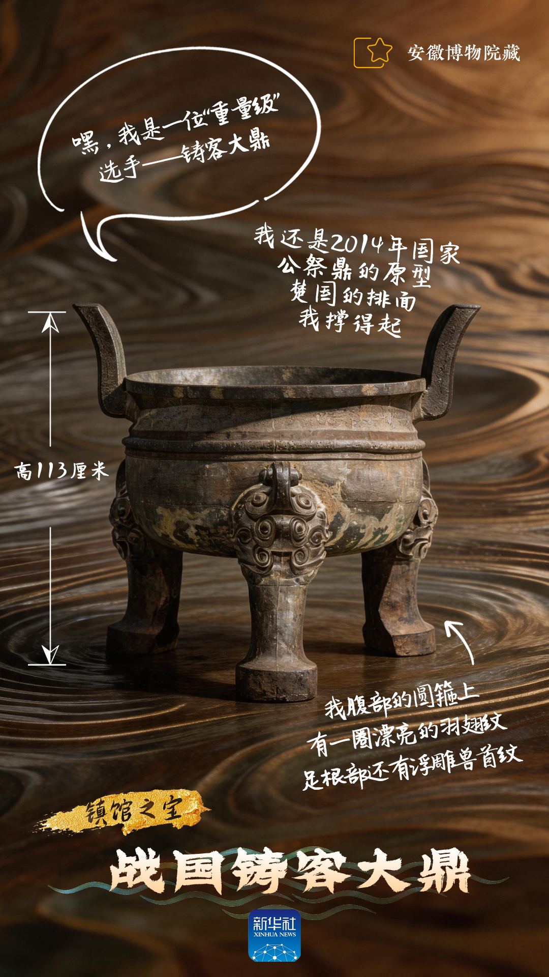 国宝有言，听淮水千年回响 - 图3