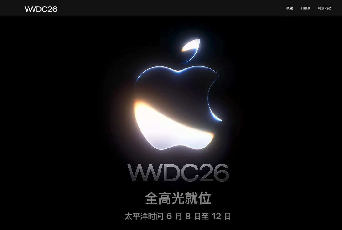 苹果WWDC26下周开幕，新标语“全高光就位”暗指Siri将迎改版 - 图1