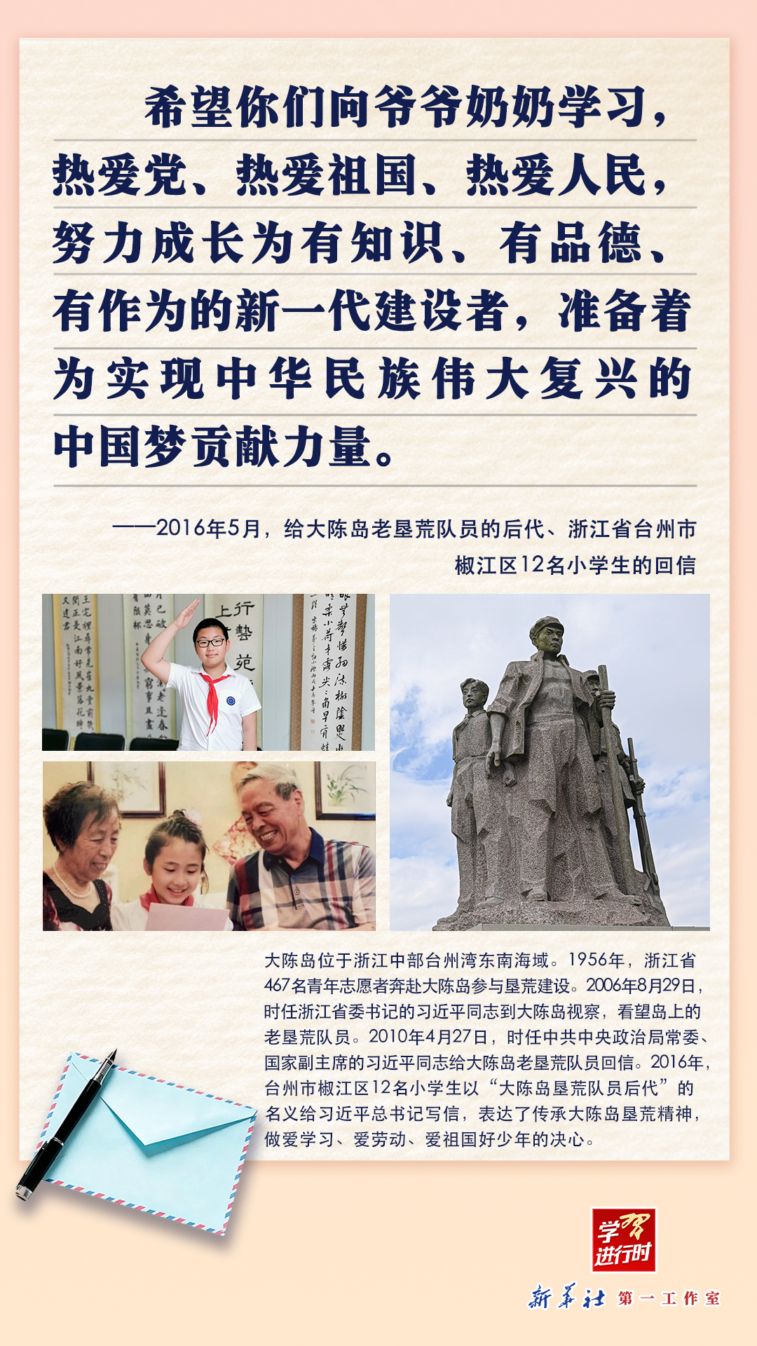 纸短情长，习近平总书记给孩子们的回信饱含深情与期待 - 图7