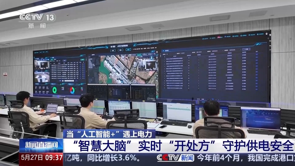 无人机给电力设备做“体检” “人工智能+”场景不断更新 - 图8