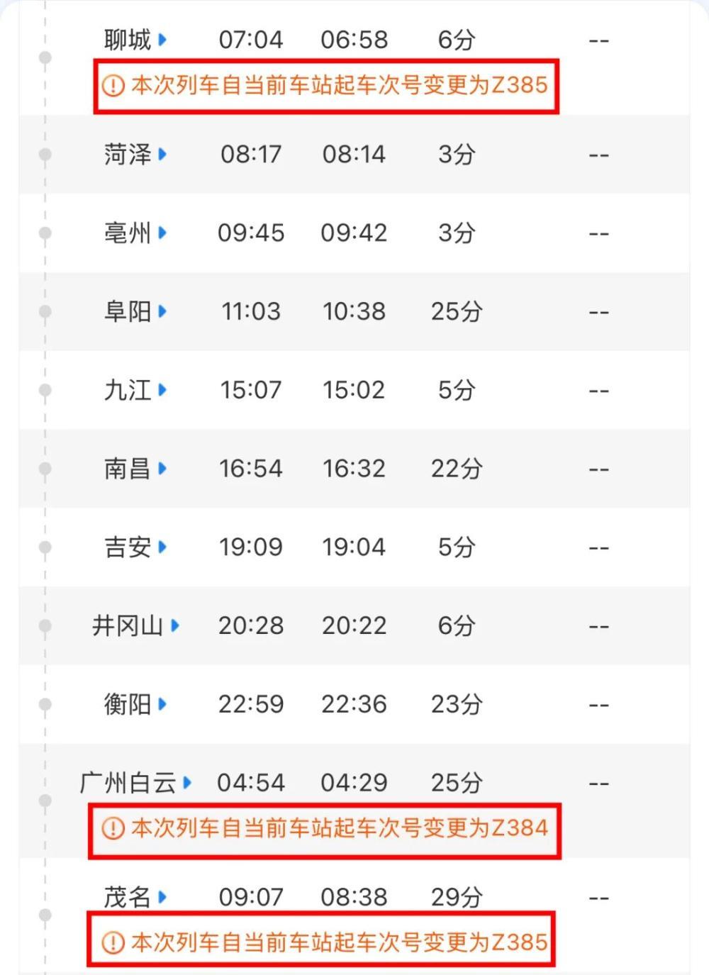 火车票显示“车内换座”是啥意思？什么情况需下车？一文了解 - 图11