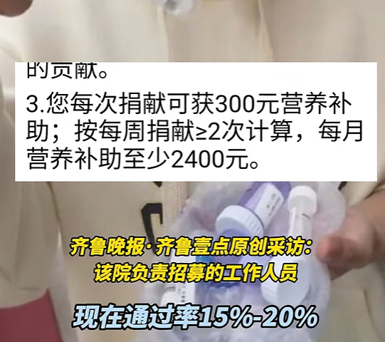 济南一医院300元一次招人捐粪便，工作人员：捐献者需经过3轮筛选，目前报名的几百人中，初筛通过率不到20% - 图2