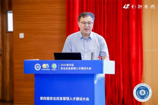 第四届安全应急管理人才建设大会在安阳盛大举行 - 图4