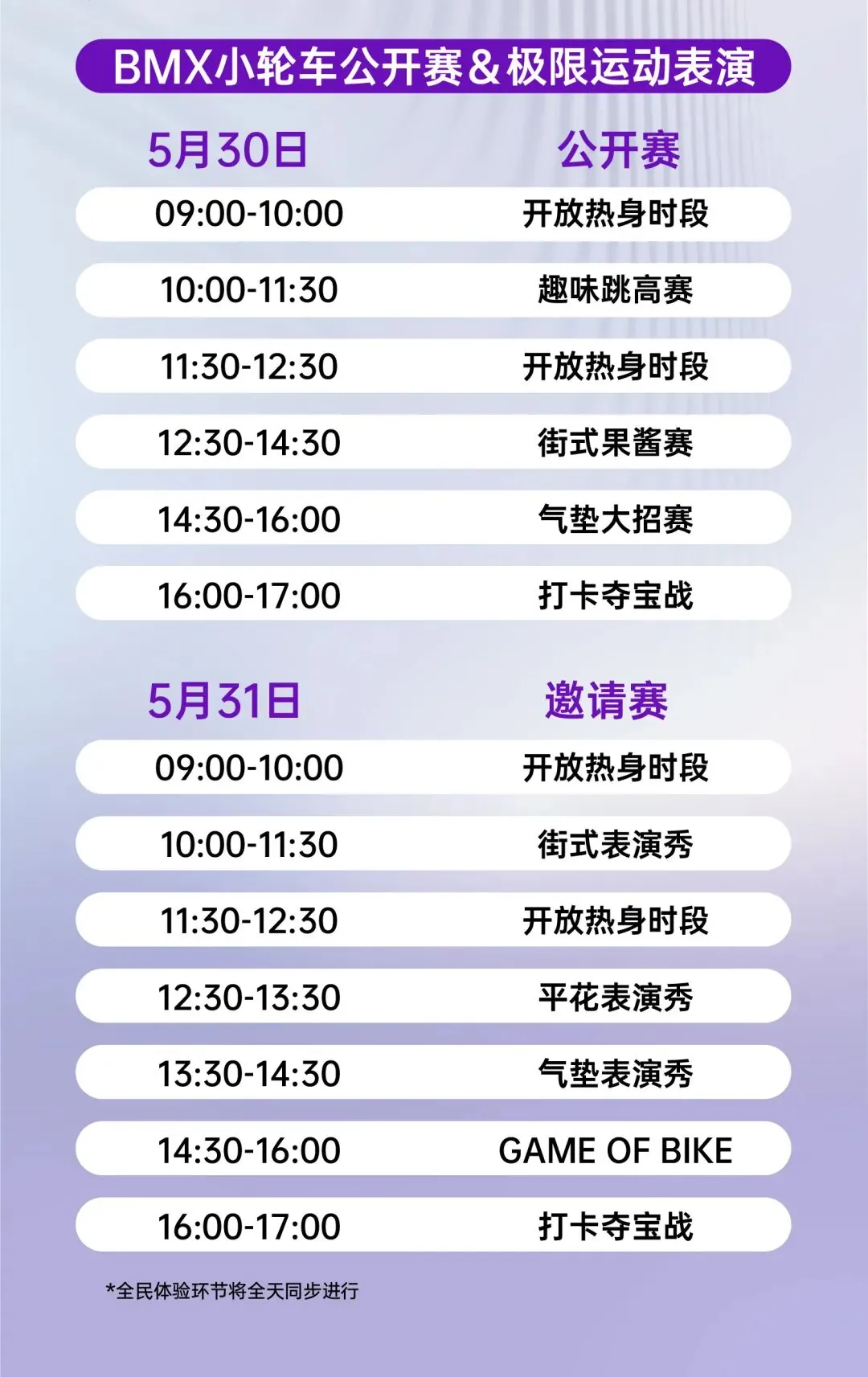 2026粤港澳大湾区车展官方展位图公布，近百台老爷车首次同台 - 图17