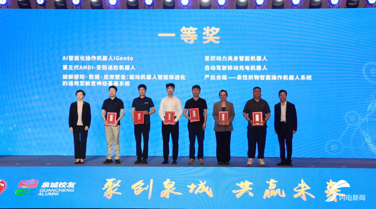 239所高校 410个项目同台竞技！泉城校友未来机器人创新创业大赛圆满收官 - 图2