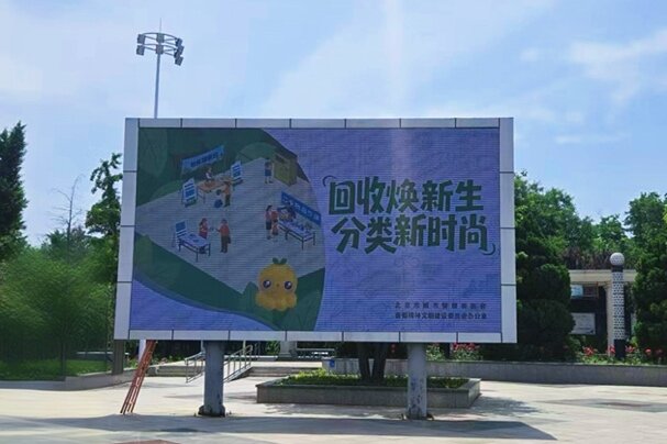 回收焕新生 分类新时尚——通州区永乐店镇垃圾分类宣传周走深走实 - 图1