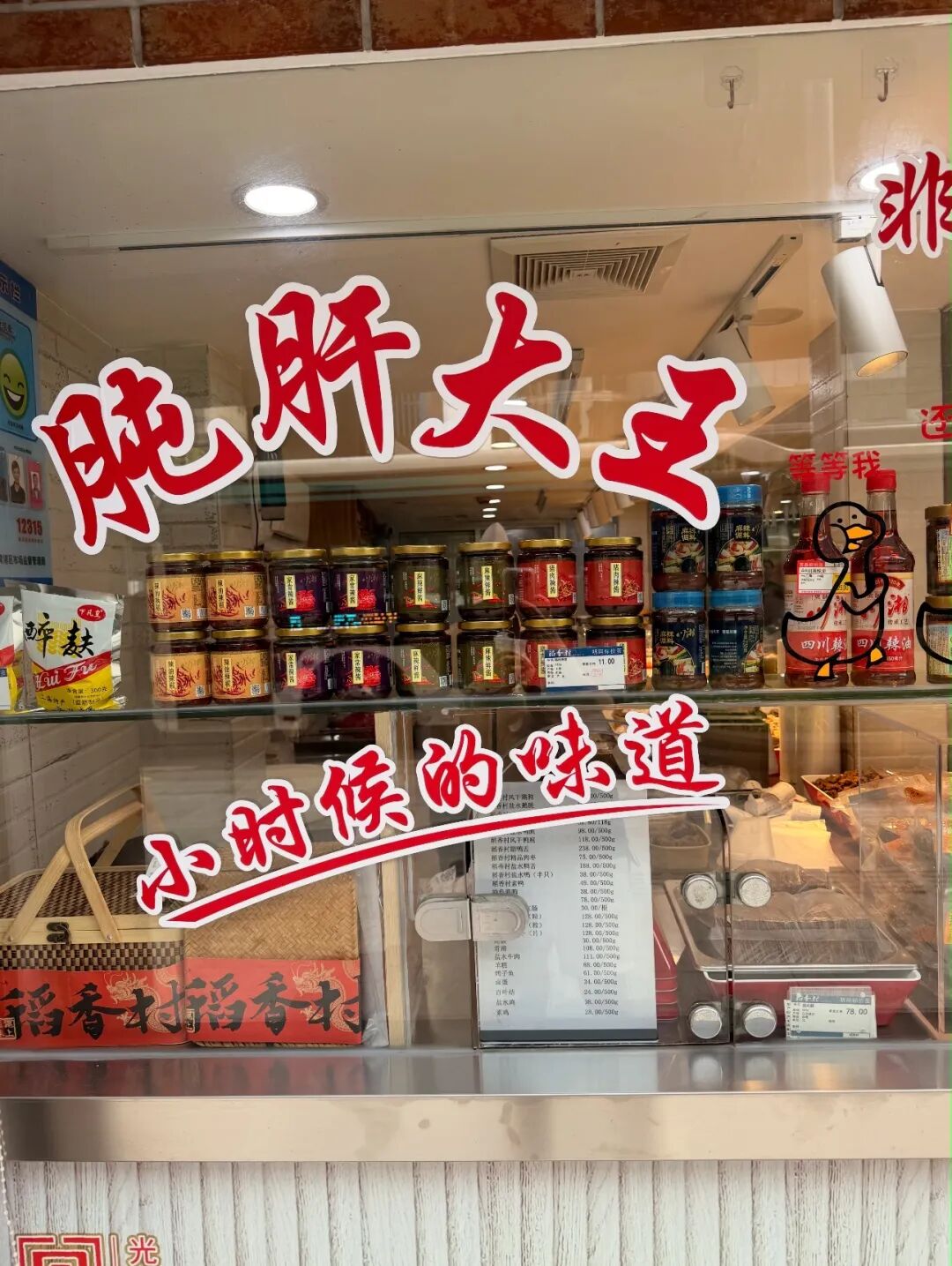 南京路上“杏花楼”拆匾，变“稻香村” 了？上海人急得到处问…… - 图6