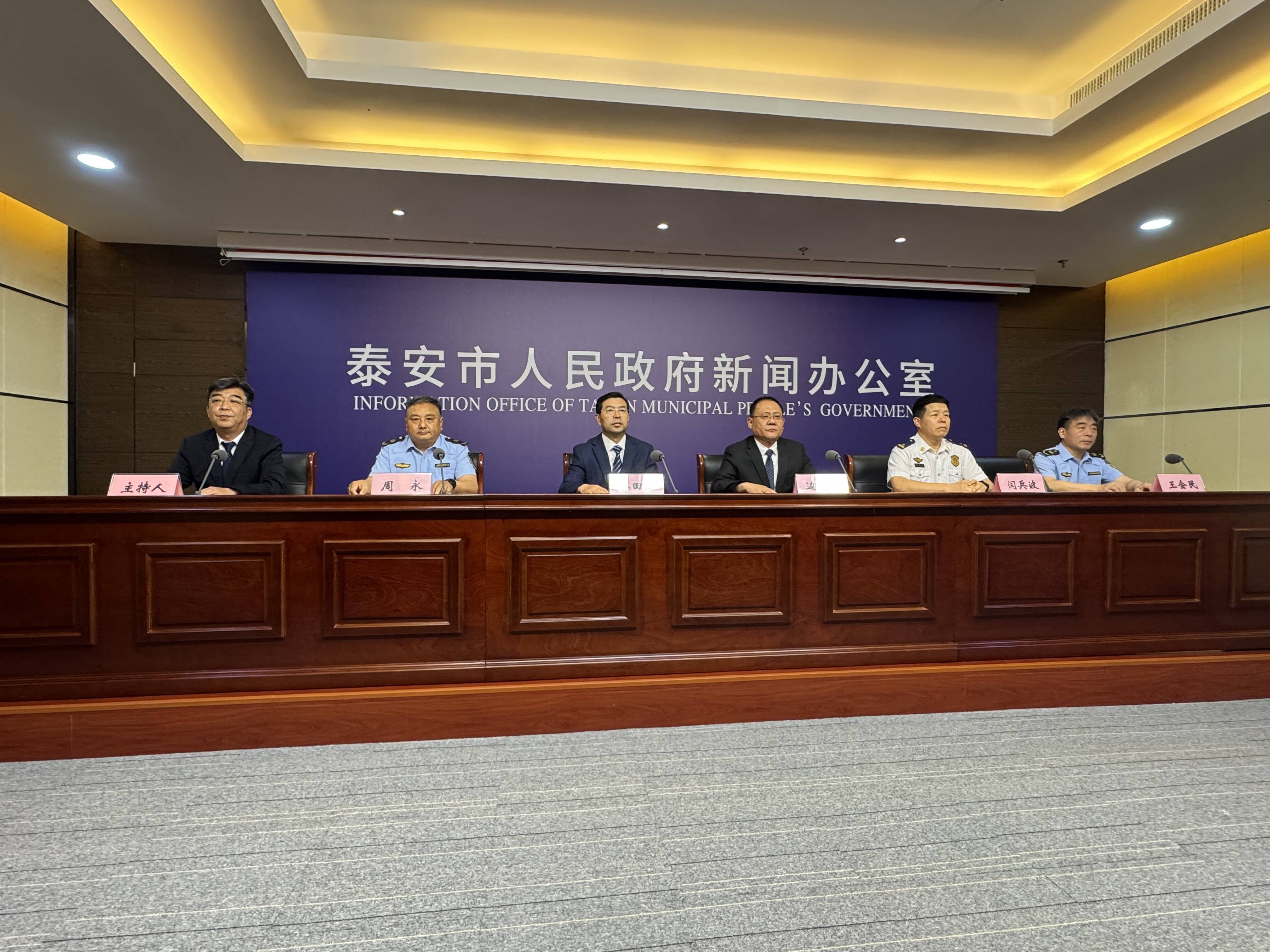 泰安市部署2026年“安全生产月”活动 聚焦风险隐患排查整治 - 图1