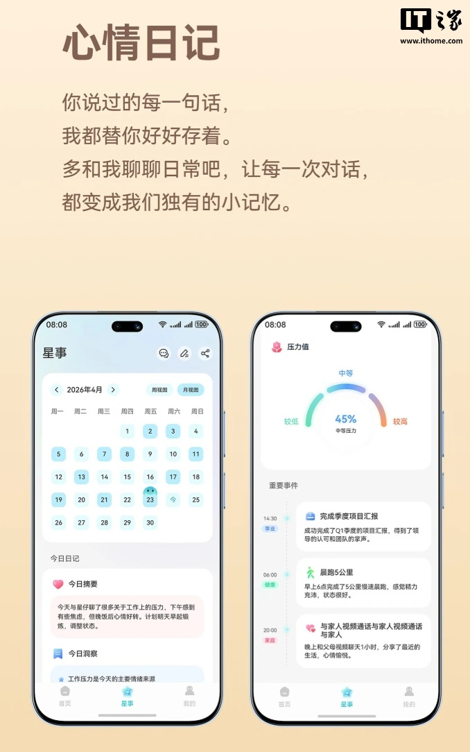 499元AI宠物，华为加持，会“地球语” - 图8