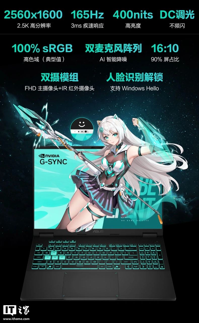 2026款华硕天选6 Pro 锐龙版笔记本发售，8999 元 - 图3