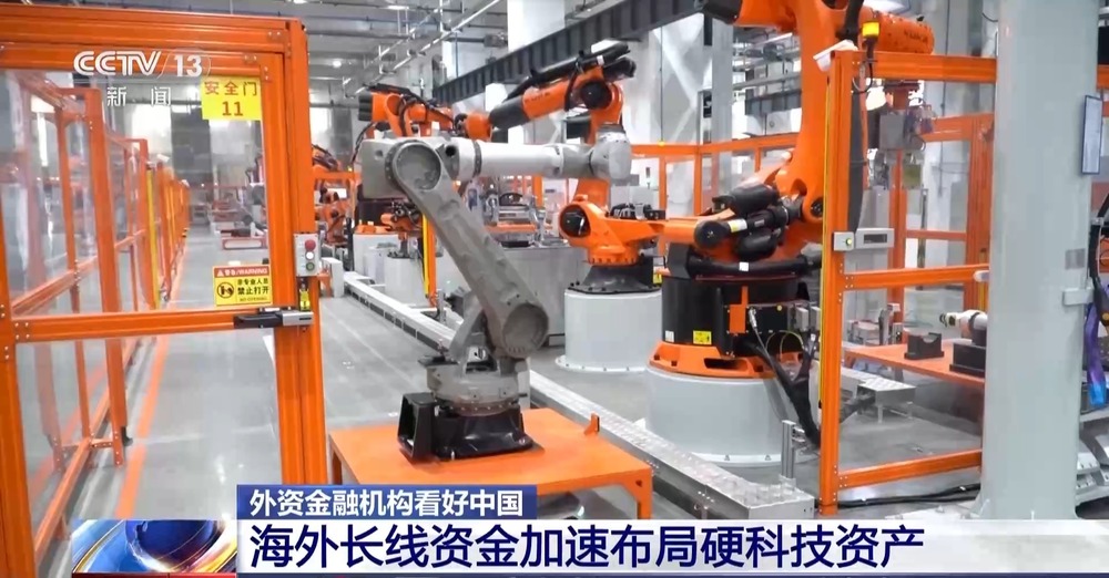全球长线资金加速涌入 外资重仓中国“硬科技” - 图2