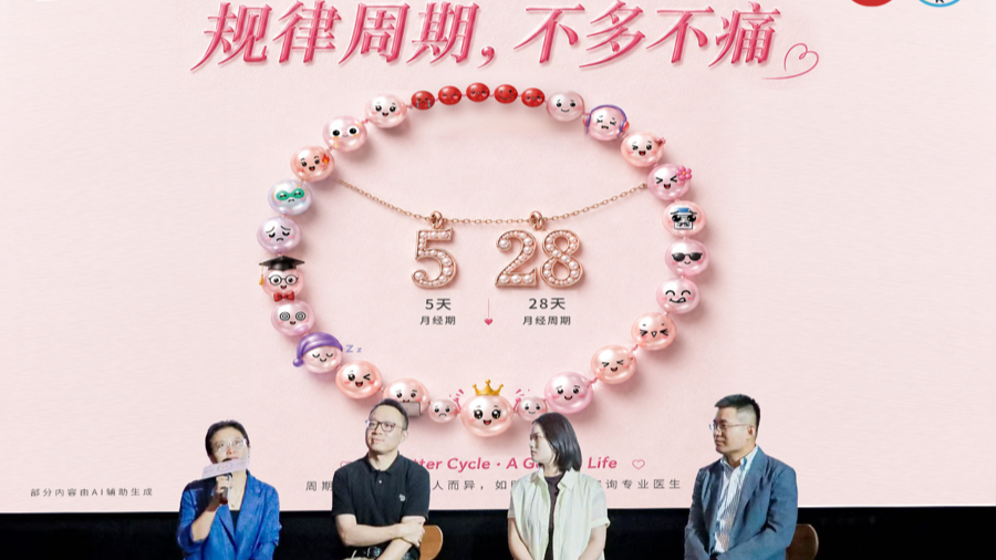 从5?28说起：女性必知的月经健康常识 - 图1