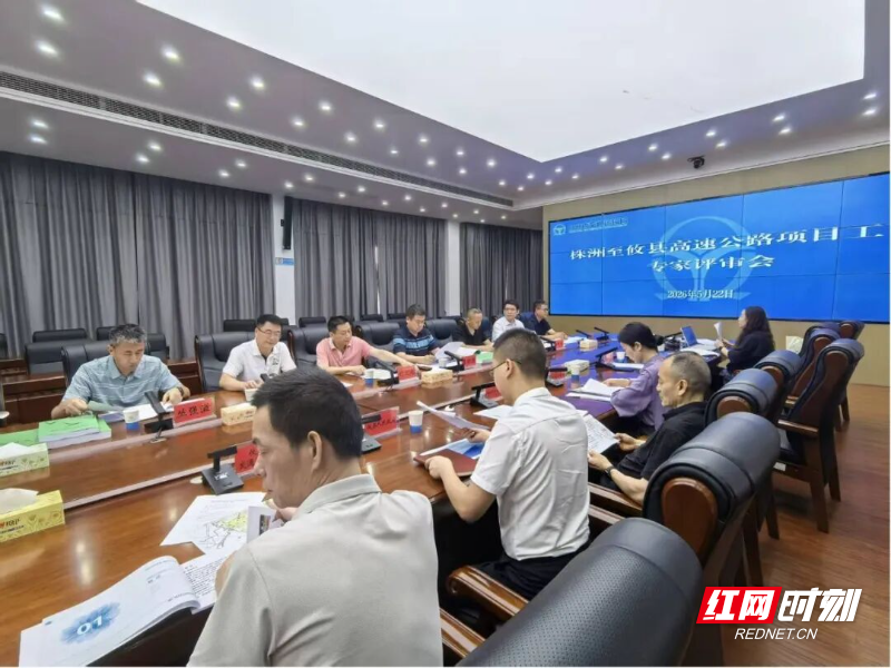 株攸高速可研报告通过专家内部评审 - 图1