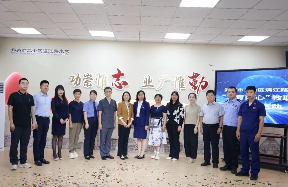郑州市二七区漓江路小学“三育同心”教联体正式成立 - 图9
