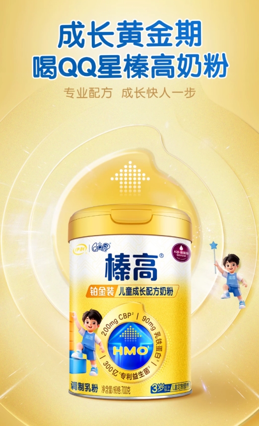 5岁喝什么奶粉好？从脑力到身高，这款竟然赢了 - 图1