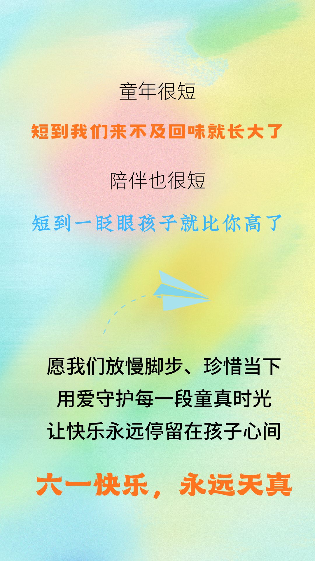 今天，我们不做大人 - 图9