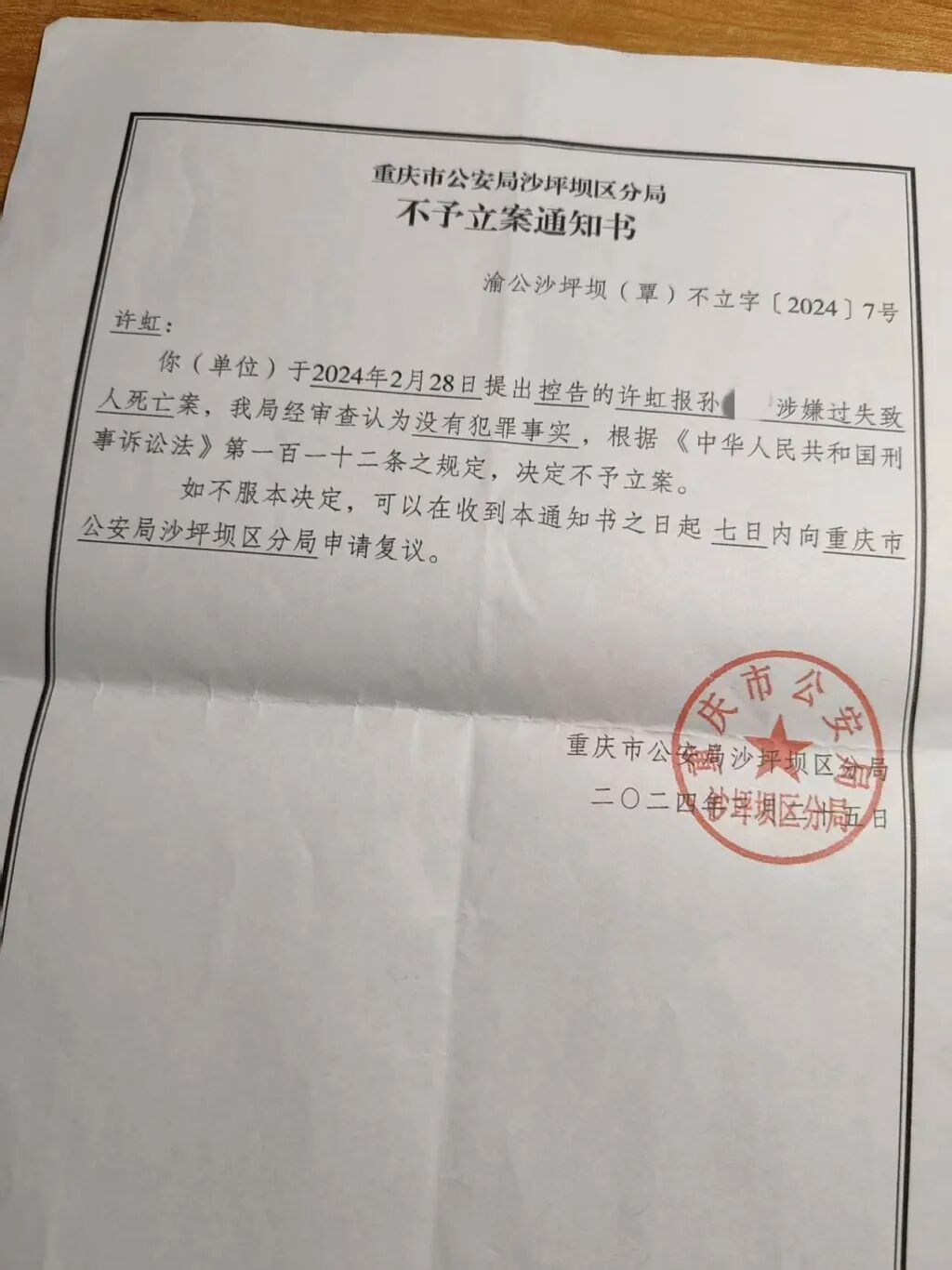 男子疑遭妻子家暴后跳楼身亡，死者母亲：当时儿媳持续精神施压，说你不配活在世上；警方决定不予立案，家属提起刑事自诉 - 图2