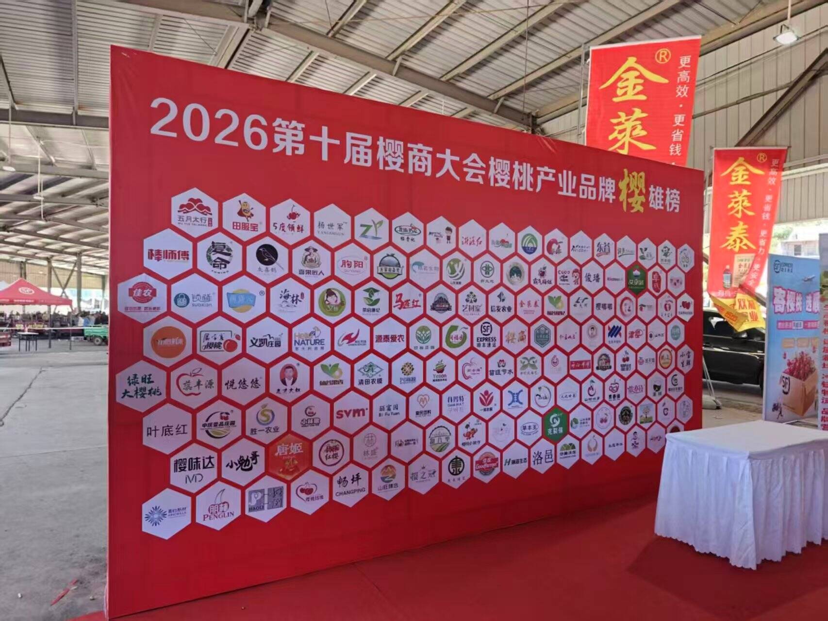 以会为媒聚樱商 锚定设施栽培新赛道 - 图4