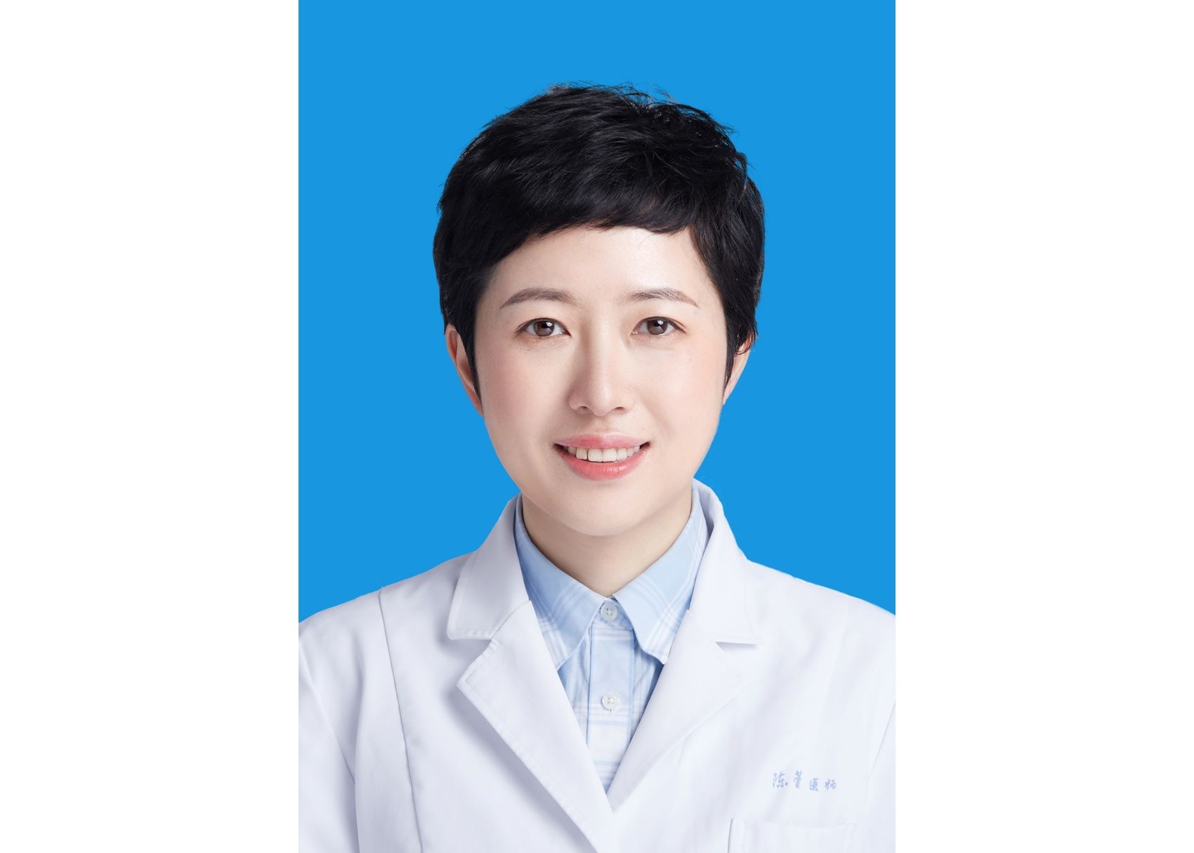 全国“最美科技工作者”陈蕾：让育龄期女性癫痫患者“勇敢做妈妈” - 图1