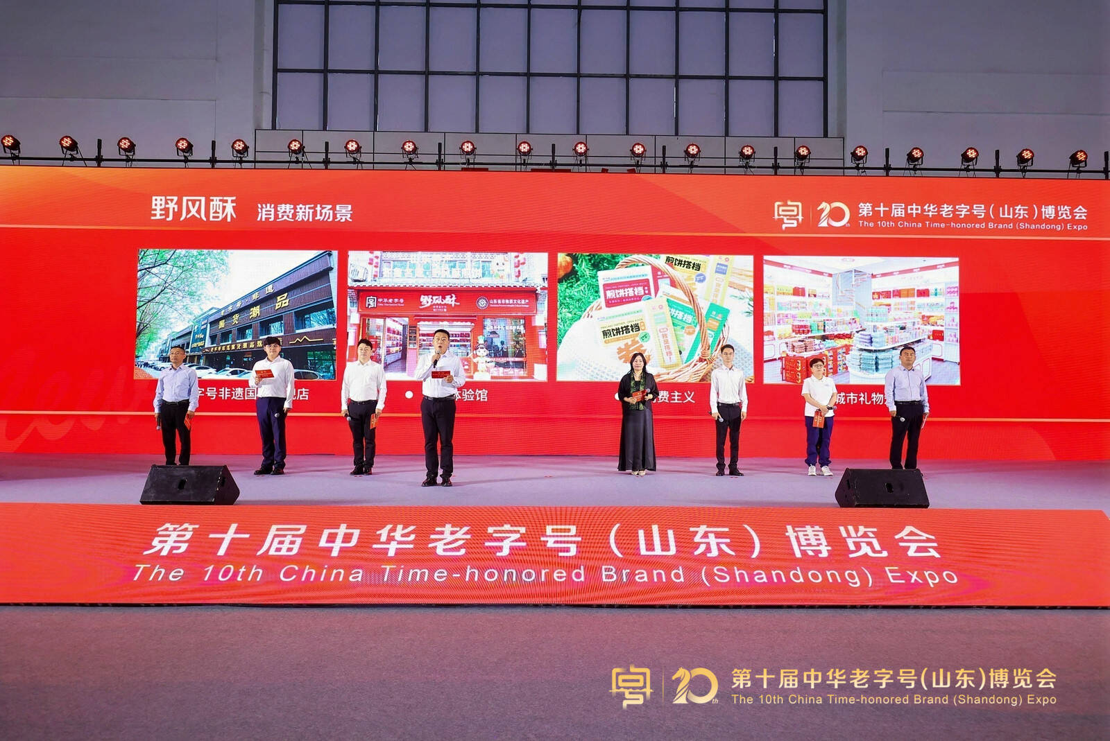 第十届中华老字号（山东）博览会在济南开幕 - 图2