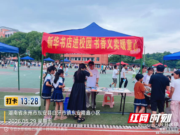 东安县新华书店进校园开展爱心义卖助学活动 - 图1