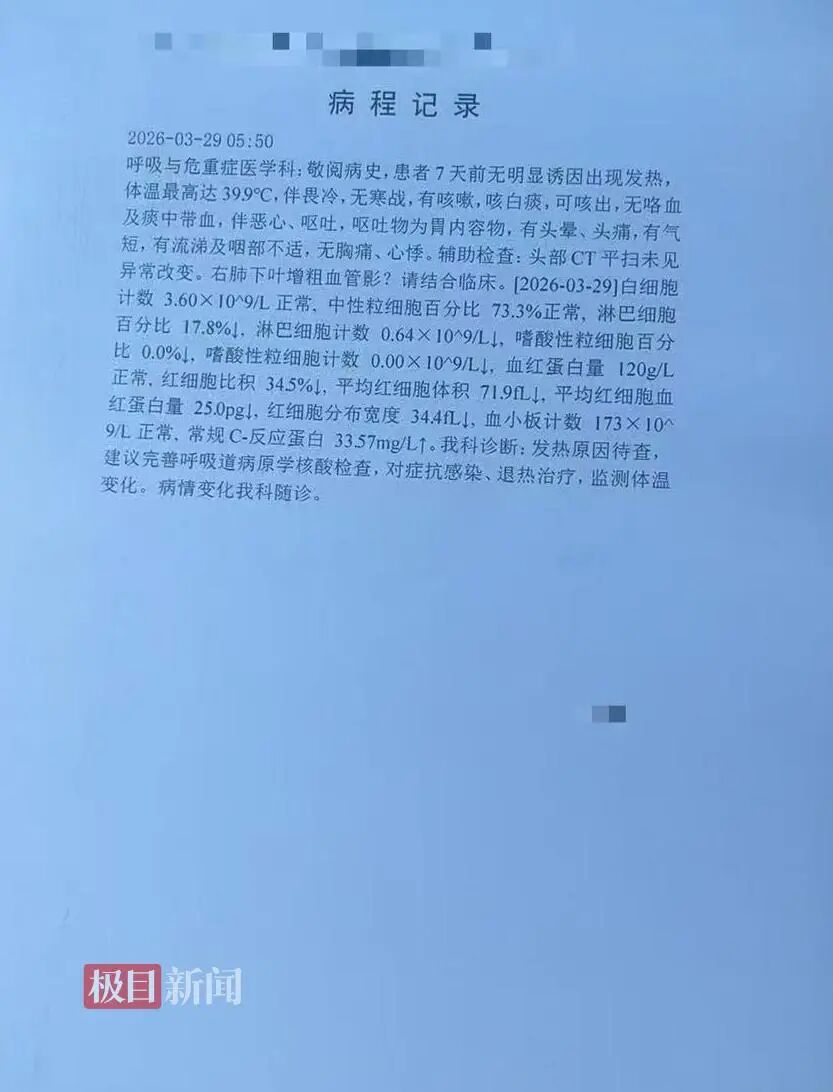 女子称车祸住院遭男医生侵犯，送检拭子中检出该医生DNA，警方调查后未立案 - 图5