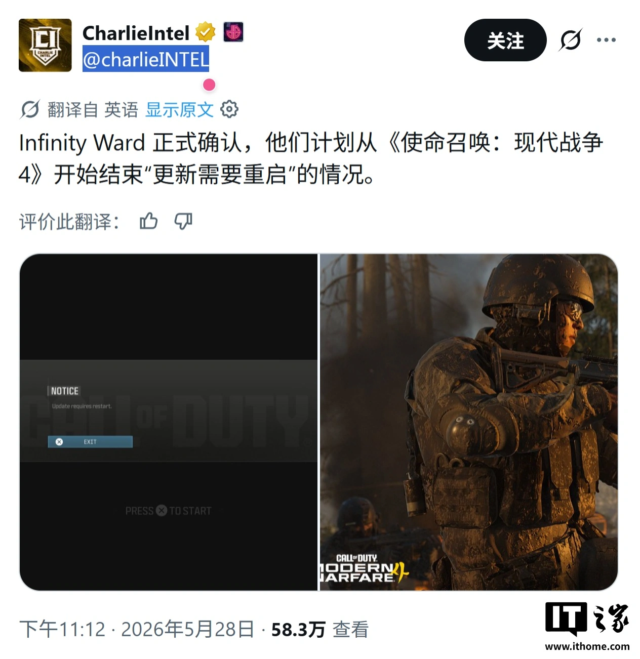 消息称《使命召唤：现代战争4》游戏将移除“更新后需重启”提示 - 图1