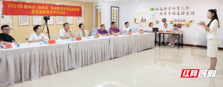 如何守护孩子健康成长？郴州这场“向阳花”讲师选拔赛藏着答案 - 图1