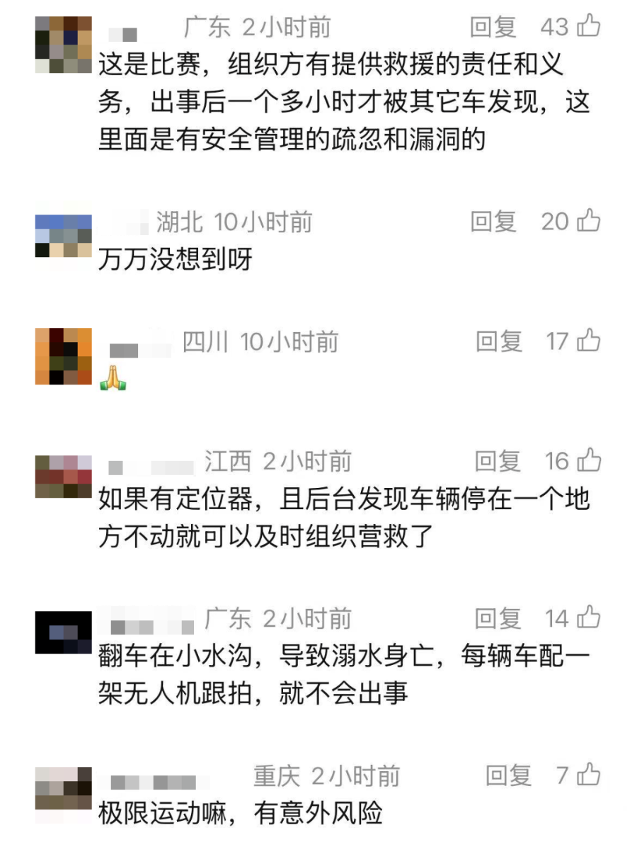 悲剧！他在比赛中突发意外离世，年仅37岁！留下年幼孩子……警方介入，官方发布通告 - 图10
