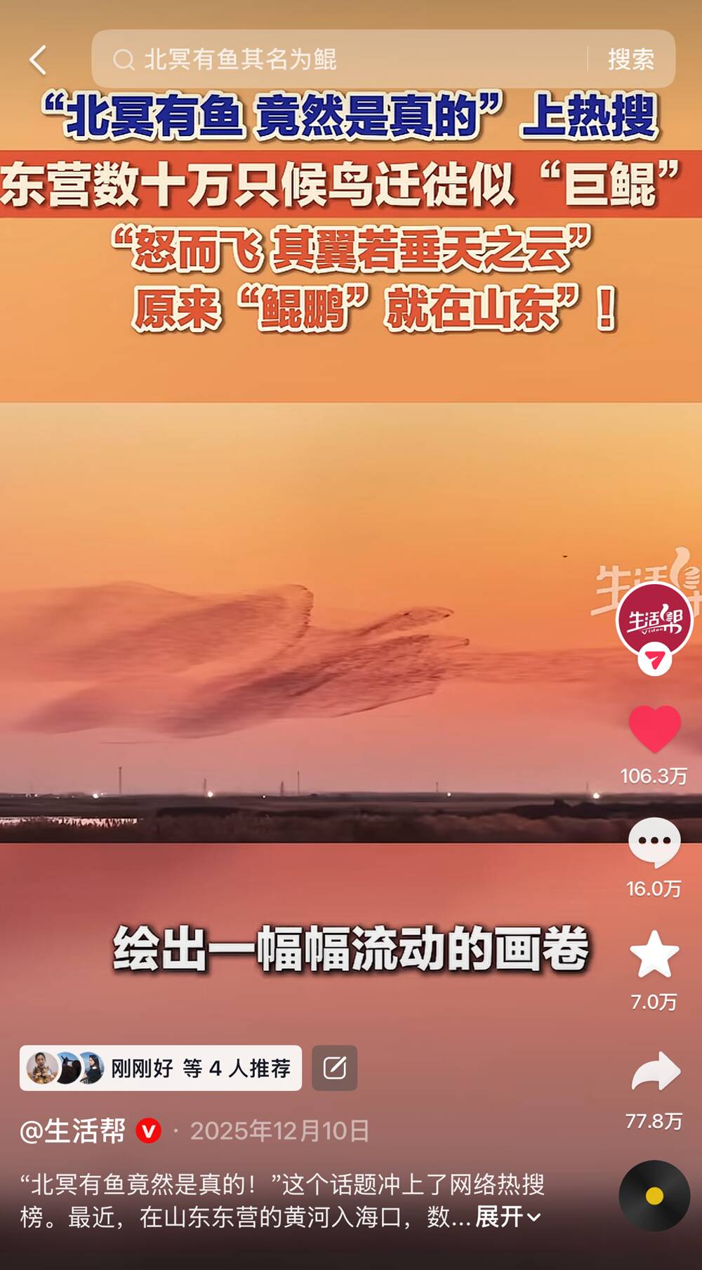 山东广播电视台社会责任报告（2025年度） - 图8