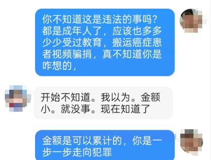 多地重病患儿遭“影子账号”偷视频：假冒家长误导捐款 - 图6
