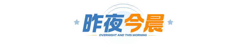 大象早报｜两位河南籍企业家亮相国新办；拖拽致女记者骨折男子被刑事立案；G40沪陕高速追尾事故最新通报 - 图1