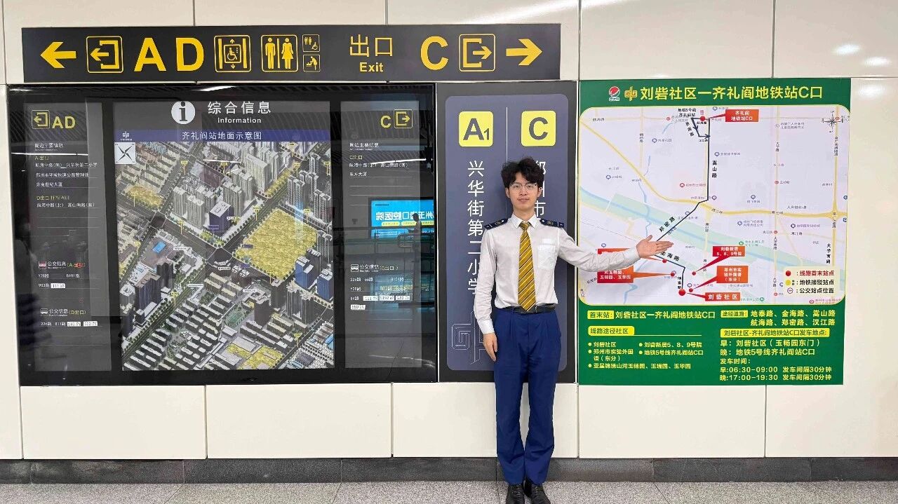 刘砦社区至地铁5号线齐礼阎站接驳公交上线啦 - 图2