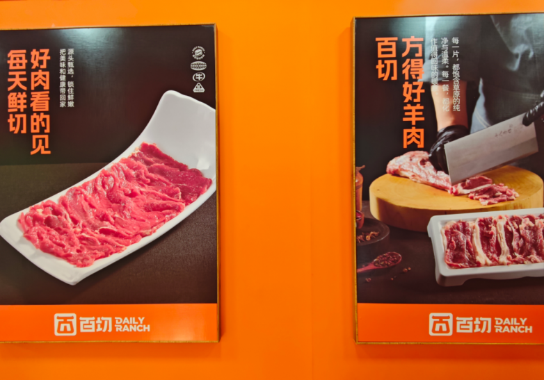 生鲜牛肉店员工难招难留，百切标准化培训体系降低人才依赖 - 图1