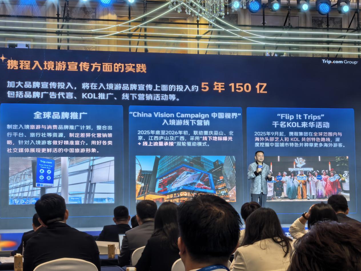 携程集团梁建章：未来我国入境游人数有望实现2—3倍增长 - 图4