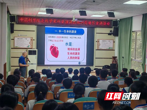 播撒科学种子 中科院老科学家许木启走进株洲市第十九中学 - 图4