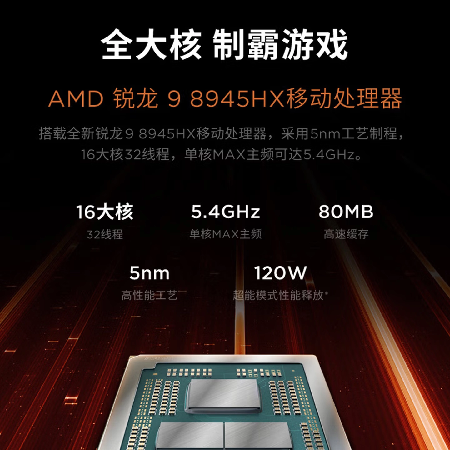 AMD 618大促火力全开：爆款锐龙笔记本直降+多重大礼 - 图8