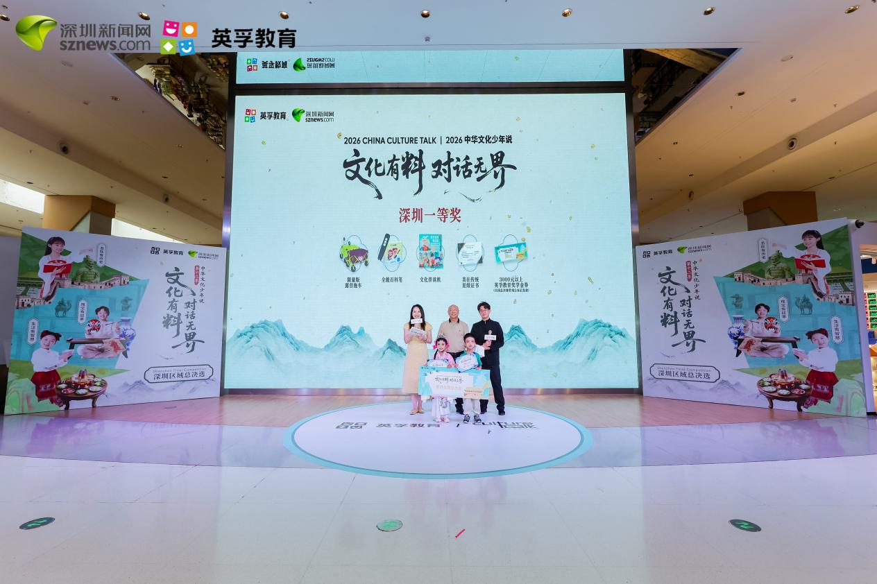 62名少年巅峰对决！2026“中华文化少年说”深圳总决选圆满落幕 - 图19