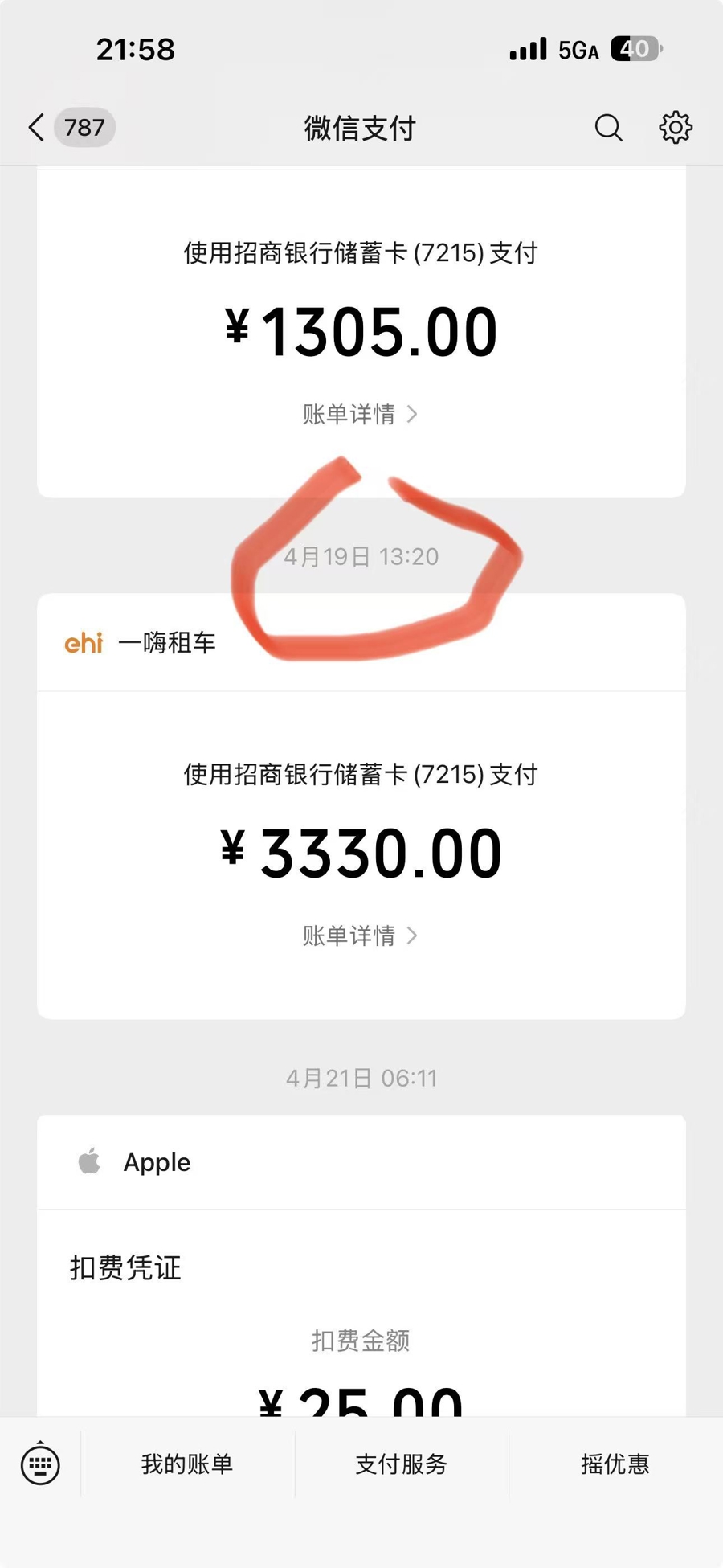 大离谱！航班单方面取消，上海一家人云南游“损失太大”！后续维权极度崩溃 - 图3