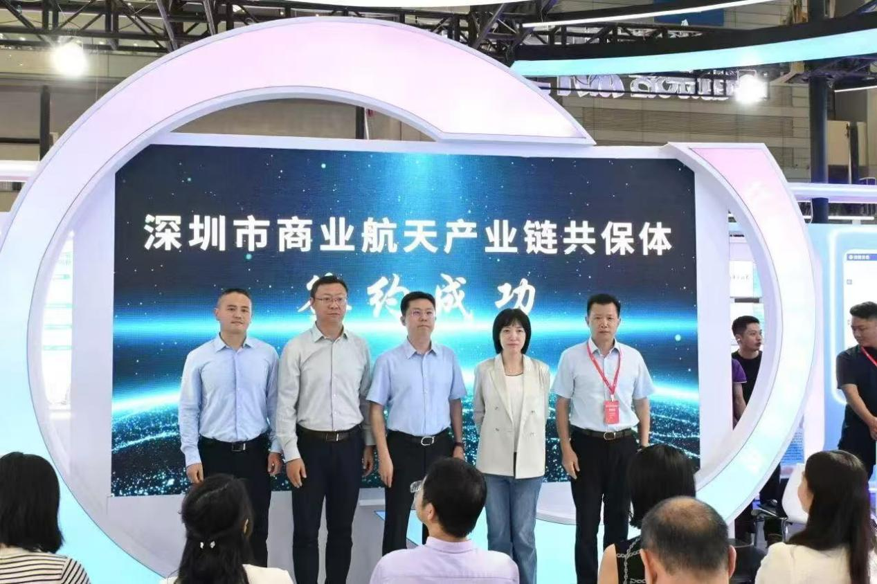 人保财险牵头 深圳市商业航天产业链共保体成立 - 图1