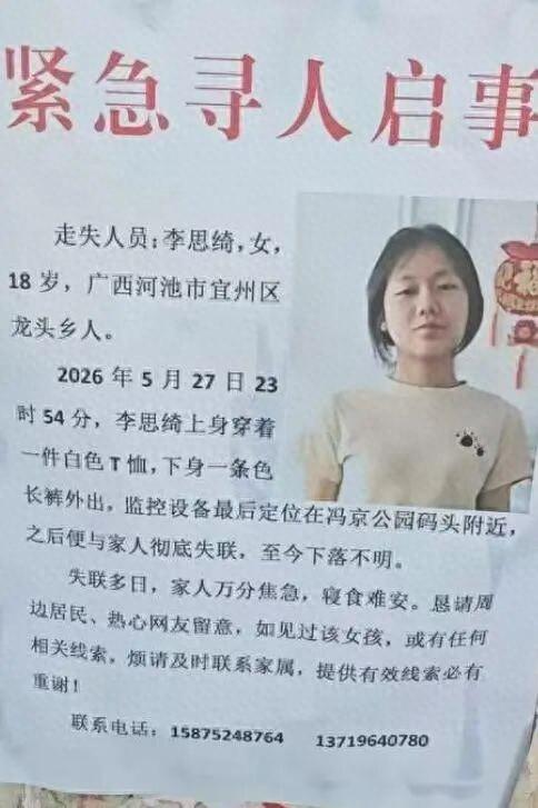 18岁女孩半夜进入公园，给姐姐和网友转账1314元、1413.83元后失联 - 图1