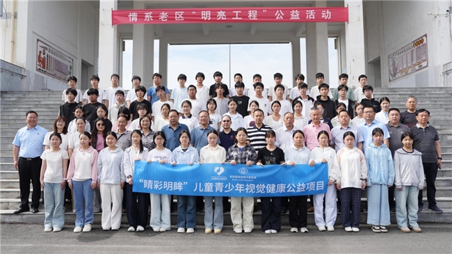 城市公益行·爱眼、爱运动、更健康——让爱看得见，天真无“斜”健步走活动在郑温暖举行 - 图2