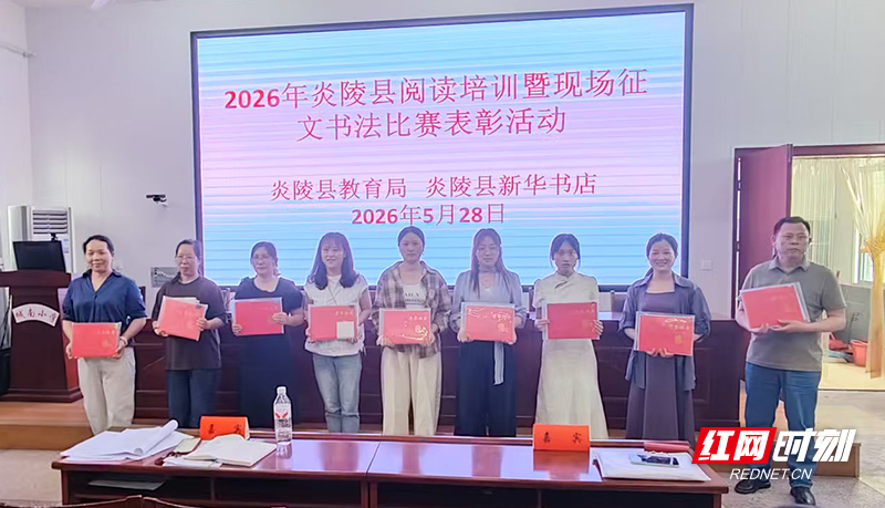 深耕阅读促提升 2026年炎陵县阅读培训举行 - 图3