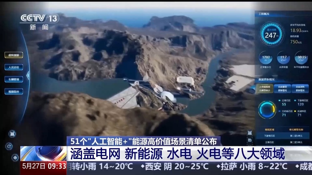 无人机给电力设备做“体检” “人工智能+”场景不断更新 - 图1